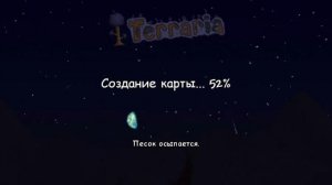 Дюп в террарии 1.4.4.5