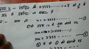 Class 9th Mathematics | Hindi/Punjabi Medium | Chapter 1: "Sankhya Padhati" Part 2