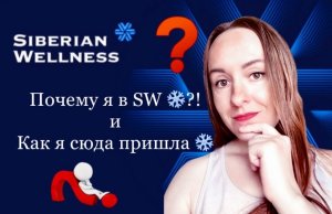 Почему я в SW и как я сюда пришла ?!