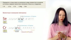 Строение атома, задание №1 ЕГЭ | Екатерина Дацук | ХИМИЯ ЕГЭ