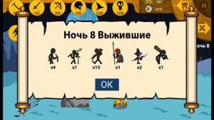 АТАКА СТИКМЕНОВ  КУЧА ЗОМБИ НАСТУПАЮТ!!! СКОЛЬКО НОЧЕЙ ВЫСТОИМ? Stick War: Legacy
