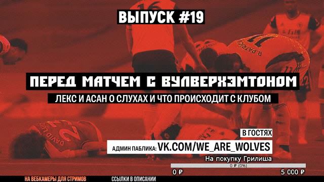 Астон Вилла- Арсенал. Превью матча