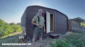 Отзыв об овал бане бочке 5 на 4 банибочкиподключ.рф 8(800)551-35-22 круглые, квадро, викинг, овал