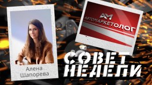 15.07.2024 — Алёна Шапорева о частом упущении сервисов