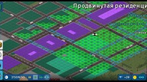 играю в TheoTown