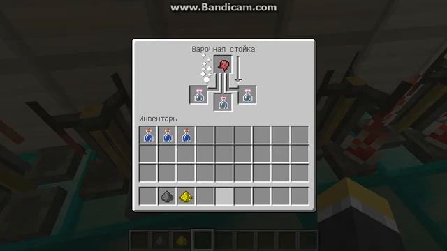 Туториал как делать зелья в (Minecrafte) смотреть онлайн