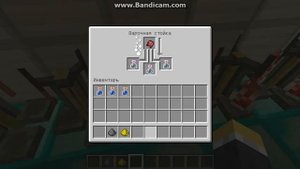 Туториал как делать зелья в (Minecrafte)