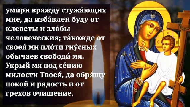ПРЯМО СЕЙЧАС ВКЛЮЧИ И ЖИЗНЬ НАЛАДИТСЯ! Молитва Богородице о помощи! Православие