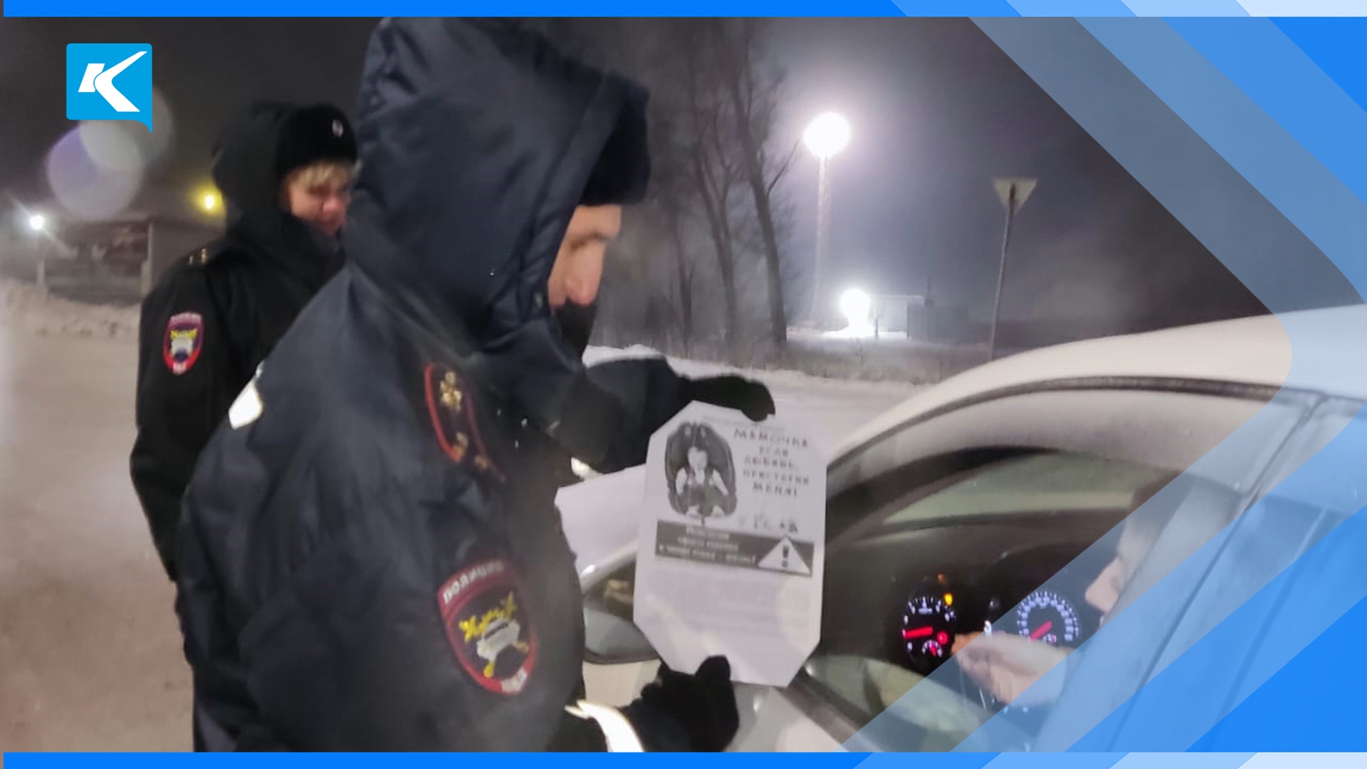 19.12.2023    Профилактика нетрезвого вождения
