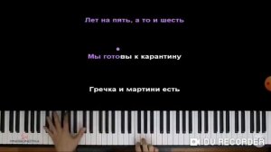 Песня Гречка Мартини Караоке Говорю Своим Голосом