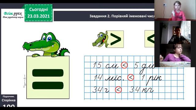 Урок математики смотреть онлайн