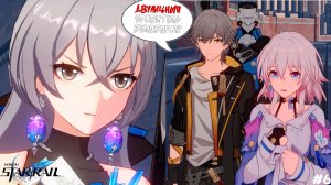 Honkai: Star Rail [No Comments] #6 Двуличная правительница Белобога?