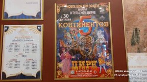 Тульский цирк. Цены на билеты.