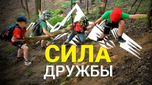 Сила Дружбы | Городская программа