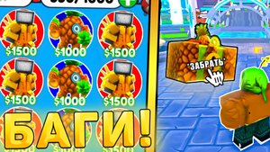 😱ШОК! СЕКРЕТНЫЙ *Pineapple Crate* В Toilet Tower Defense! Ананасовый крейт в туалет товер дефенс рб