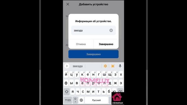 Умная розетка Wi-Fi - настройка подключения в Smart Life и к Алисе смотреть онлайн