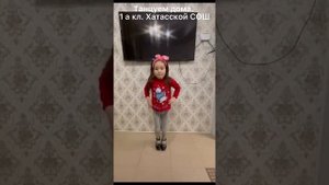 Танец «Летка-енка» - ученики 1 а класса Хатасской СОШ