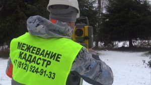 Процесс выноса границ земельного участка