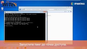 Демонстрация работы функции Watchdog в PoE-коммутаторах Wi-Tek