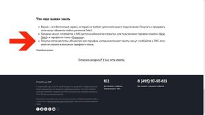 МАРКЕТ ТЕЛЕ2 / БИРЖА ТЕЛЕ2. Покупка и продажа минут, смс и Гб. Официально!