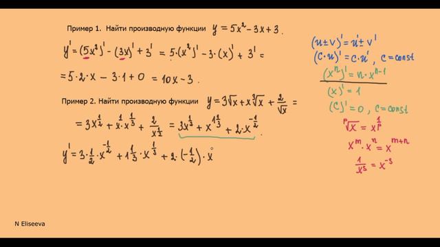 Производная 4. Вычисление производных примеры. Самое начало. - 720