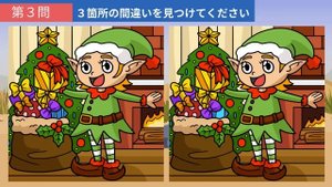【間違い探し】脳トレ・老化防止に役立つ！90秒の制限時間内に左右のイラストの３つのまちがいを見つけ出そう！【クイズ】