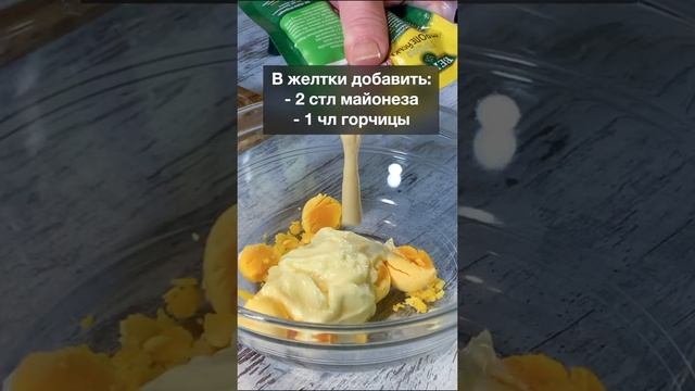 ЯИЧНЫЙ САЛАТ - идеальный рецепт #shorts