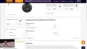 Честный обзор на микро aceline AMIC-10