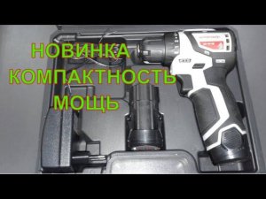 ИНТЕРСКОЛ МИНИМАКС ДА-10/12В МОЩНЫЙ компактный бесщеточный шуруповерт легкая аккумуляторная дрель