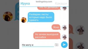 ~//переписка наруто и саске//~(первое знакомство)12 часть