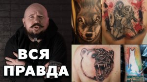 ВСЯ ПРАВДА о татуировках Павла Вятчанинова. Самые первые татуировки Павла, обзор