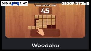 WOODOKU (ANDROID/2020/TRIPLEDOT STUDIOS LIMITED/ГОЛОВОЛОМКА/БЛОКИ/ТЕТРИС) - ОТЗЫВ, ОБЗОР ГЕЙМПЛЕЯ