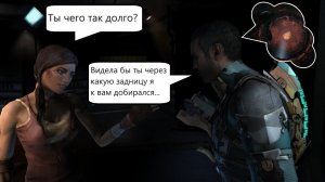 Dead Space 2 #9 Трудный путь к воссоединению...