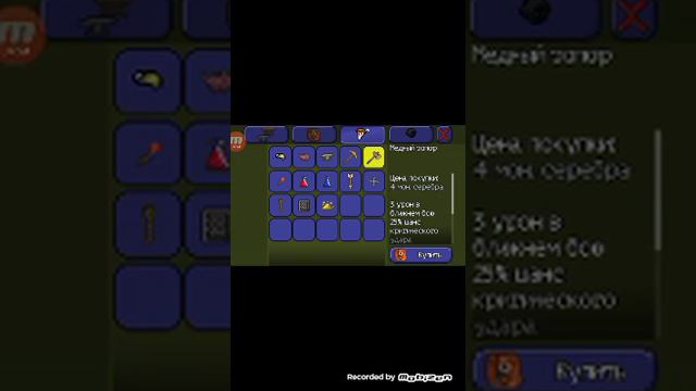 Все нипы терарии смотреть онлайн