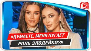 Бородина рассказала о неприличном жесте в сторону Бузовой