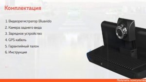 Многофункциональный Корейский Видеорегистратор BLUAVIDO 8 в 1. Антирадар. Обзор. Отзывы