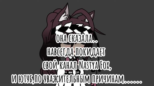 (Элис уходит с ютуб..)(👑новый владелец👑 )(🌟by avrora🌟) смотреть онлайн