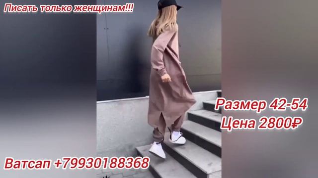 Шикарные Наряды, Платье, Двойка, Бомбер Пëрышко смотреть онлайн