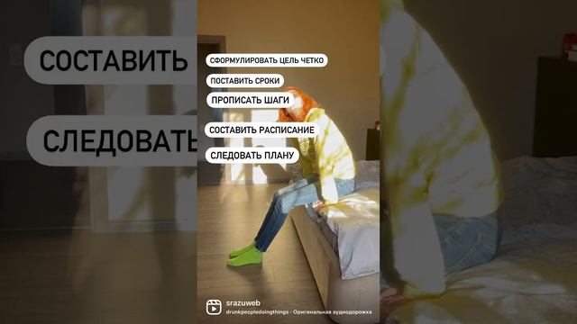 ПОЧЕМУ ЦЕЛИ СТАВЯТСЯ, НО НЕ ДОСТИГАЮТСЯ…