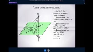 Признак перпендикулярности прямой и плоскости