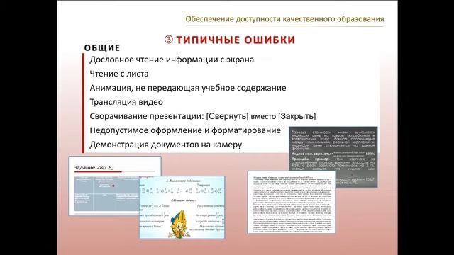 Трансляция в образовательном процессе смотреть онлайн