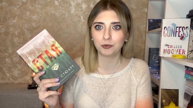 КЕЙТ СТЮАРТ «СТАЯ» | СЕРИЯ «БРАТСТВО ВОРОНА» смотреть онлайн