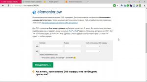 Регистрация домена на Reg.ru и делегирование на хостинг Beget.