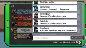 Играю в Among as | МЕНЯ УБИЛ П РЕДАТЕЛЬ |