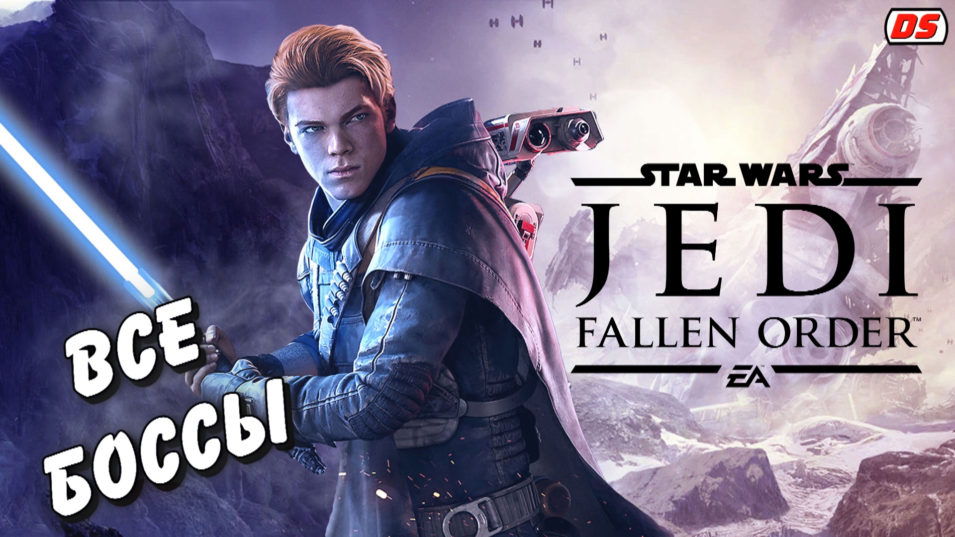 Star Wars Jedi: Fallen Order. Все боссы.