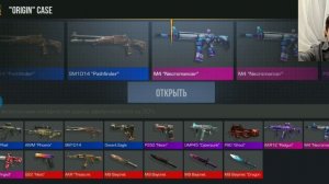 новый кейс открытие