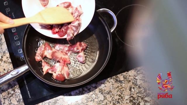 Куриные сердечки в сметане