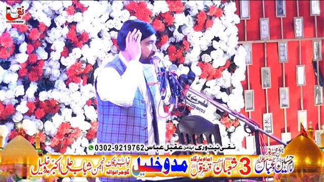 Allama Ali Nasir Al Hussain Talhara I Jashan Mola Hussain I 3 Shaban 2023 Maddu Khalil Gujranwala смотреть онлайн