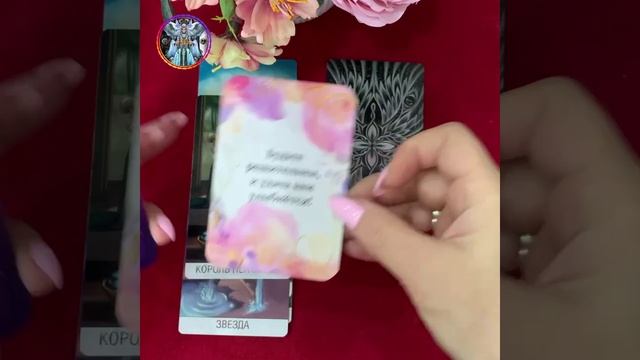 #Тарогадания #Картадня #Предсказания. Карта дня на 21.04.2022