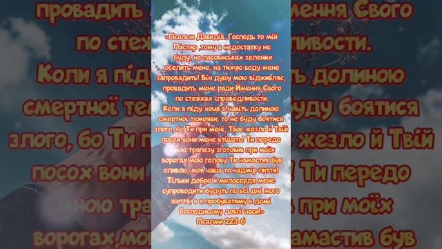 Молитва Давида.Псалом 22 смотреть онлайн